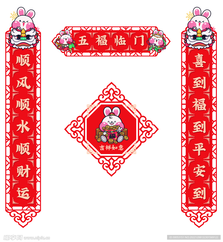 对联