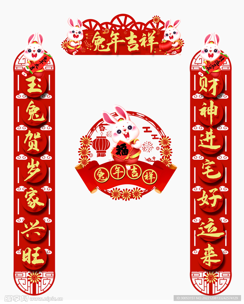 对联
