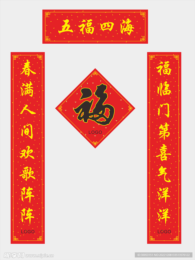 对联