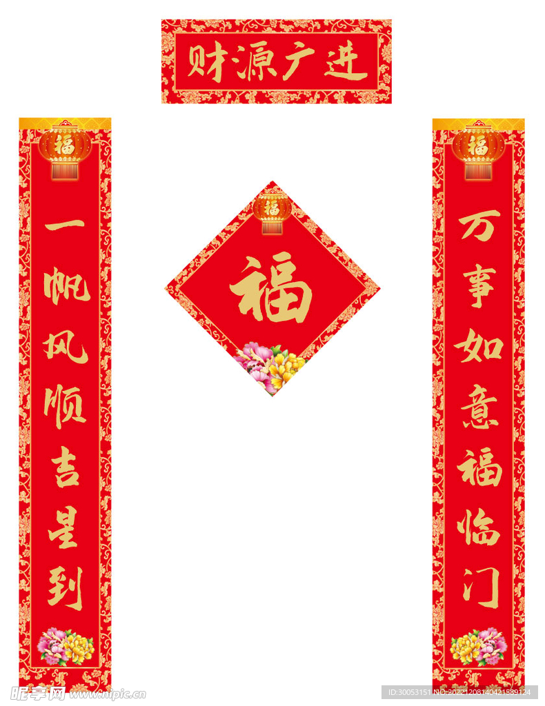 对联