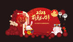 2023兔年新年陈美