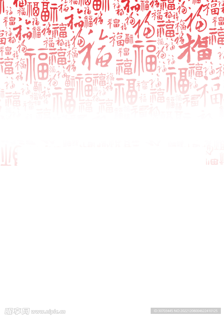 红色的福字