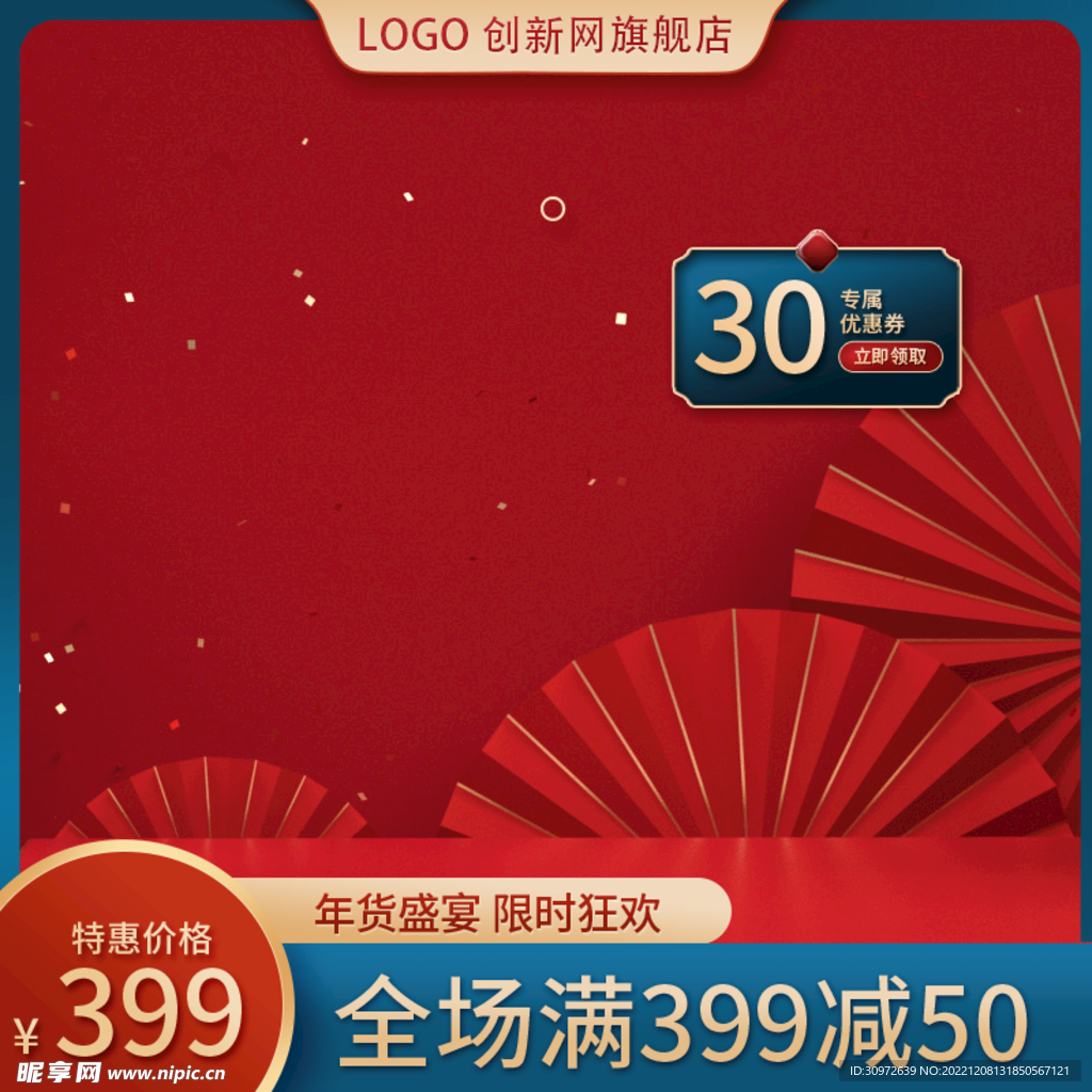 主图