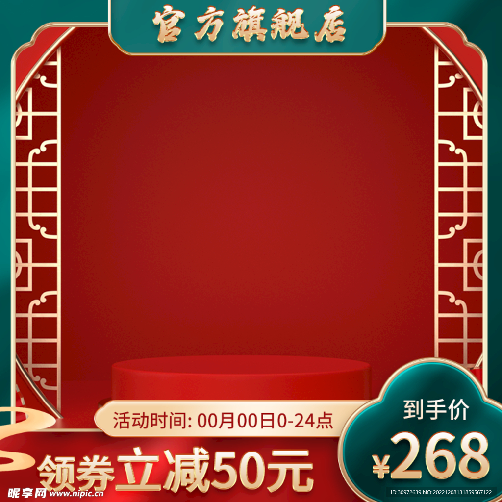 主图