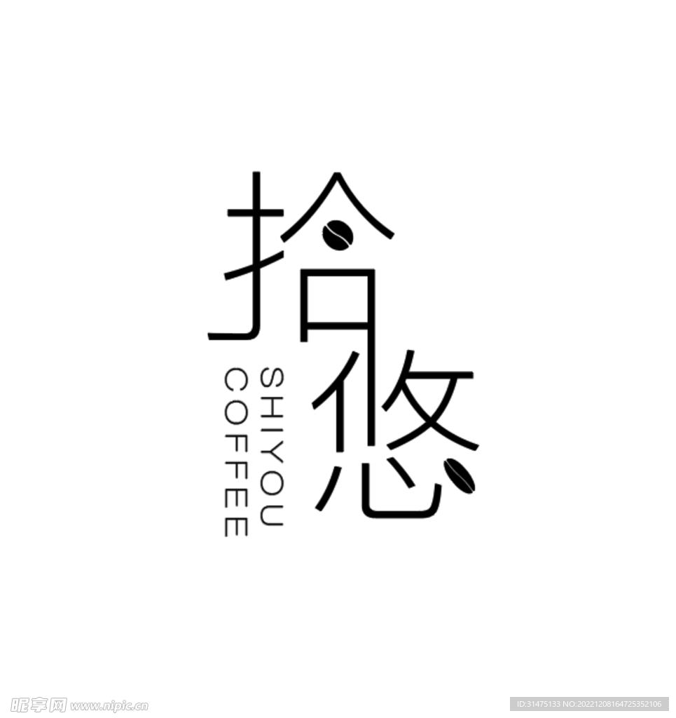 文字logo咖啡