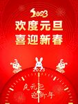 元旦