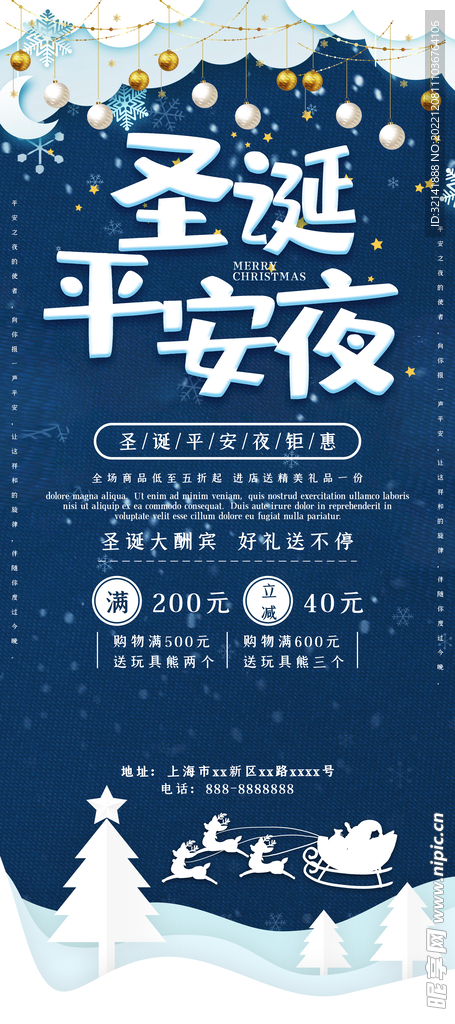 圣诞平安夜