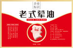 猪油荤油包装贴