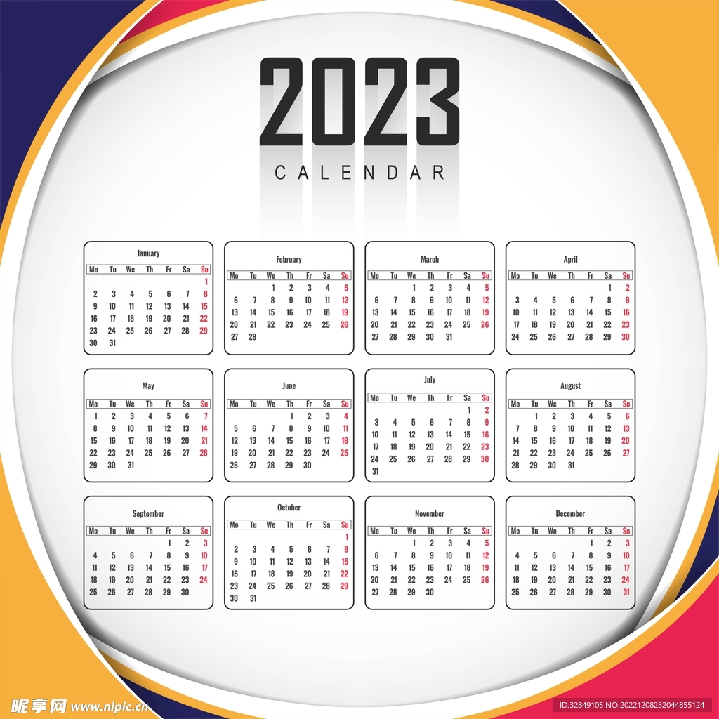 2023新年日历