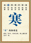 寒