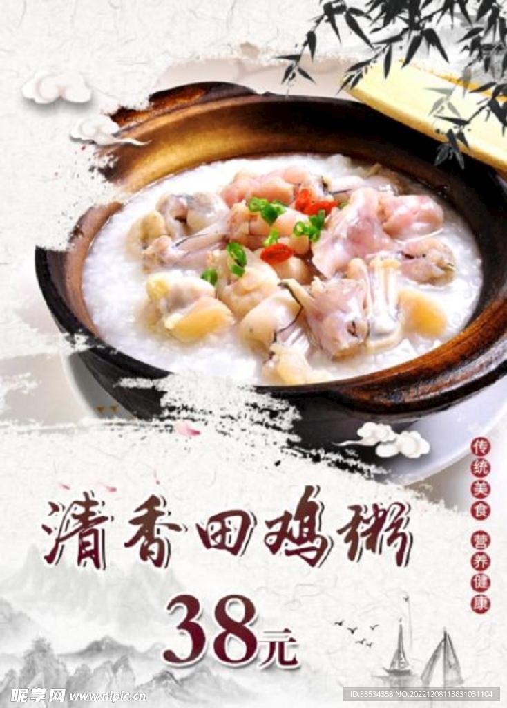 古风美食展板灯箱