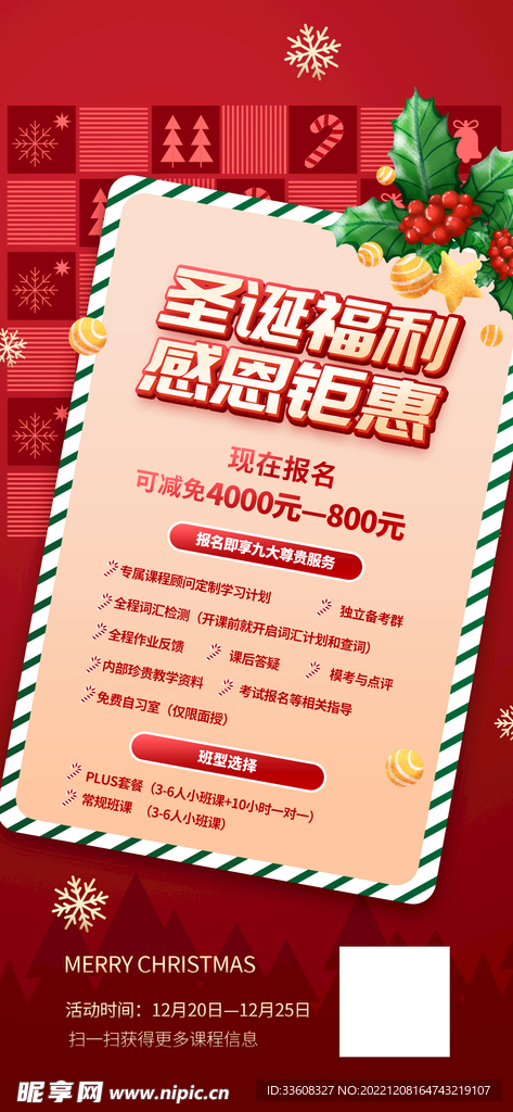 圣诞树