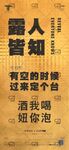 预约海报