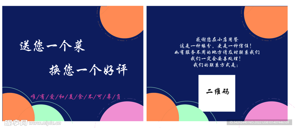 返现卡
