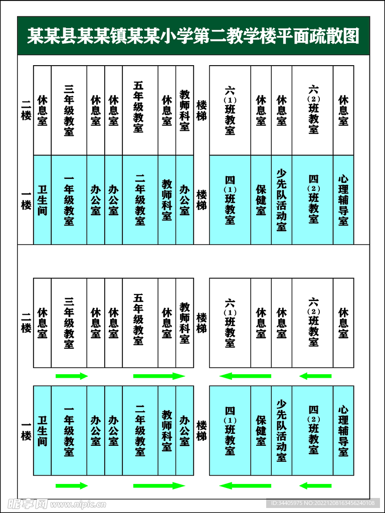 平面教学楼安全疏散