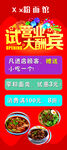 粉面店试营业展架