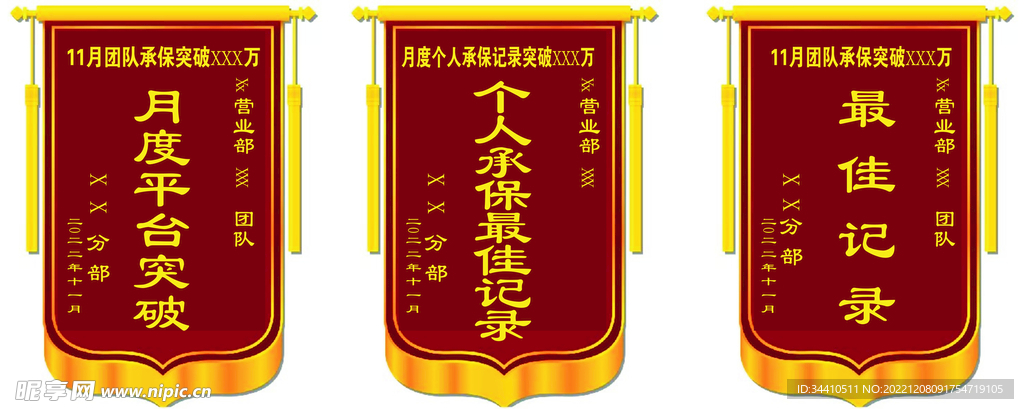 锦旗