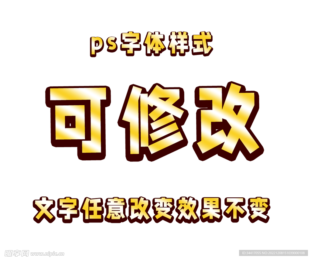字体样式