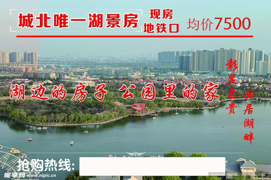 房产宣传单