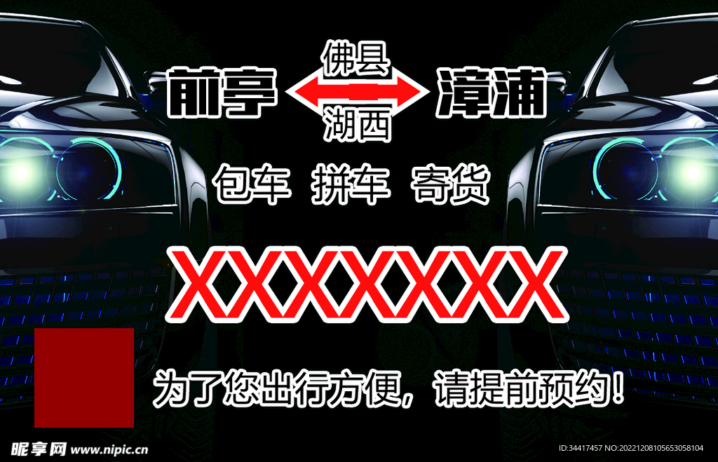 出租名片黑色