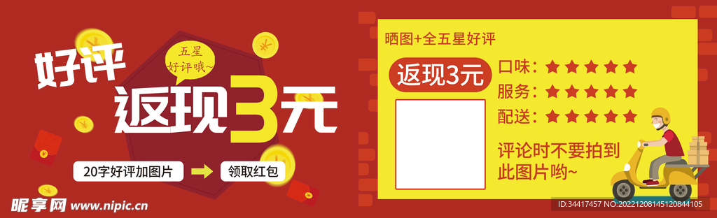 返现卡片