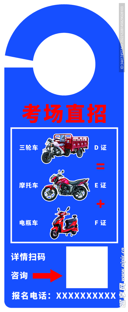 驾考门挂卡
