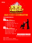 理发馆宣传单