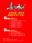 养生宣传单红色