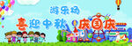 游乐场卡片