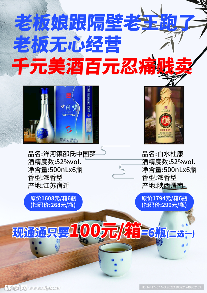 酒售后卡
