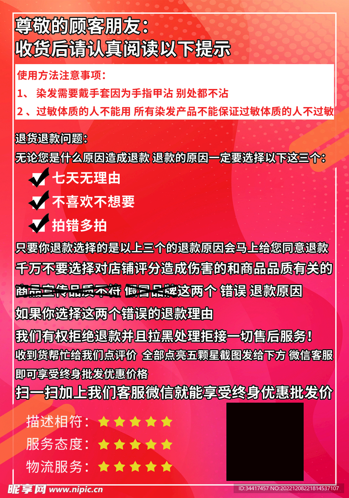 售后卡