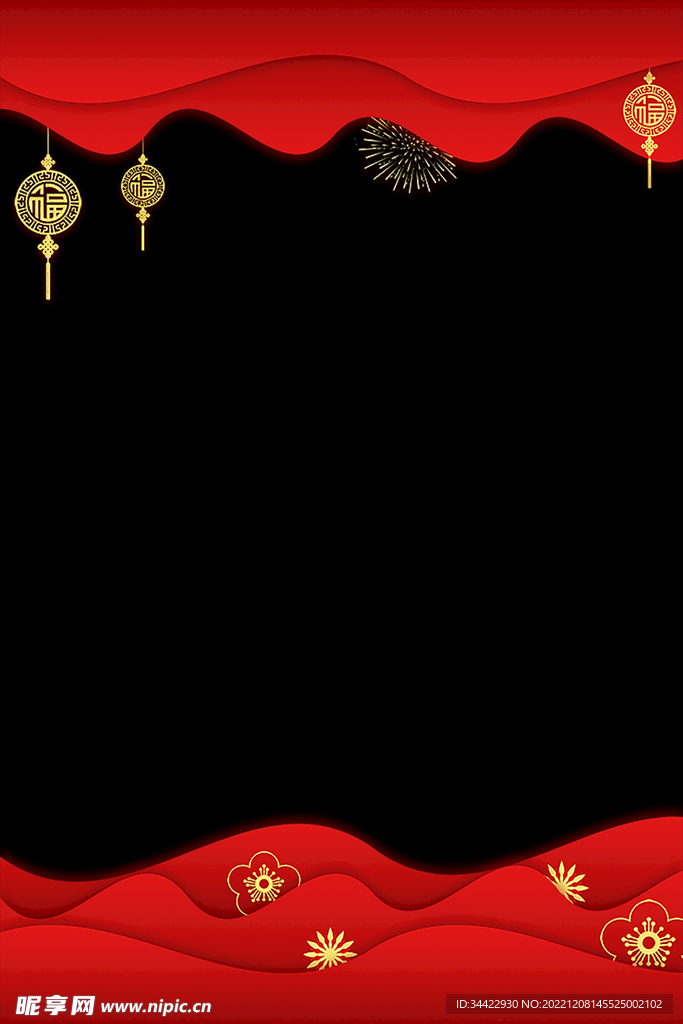 红色喜庆新年古典边框