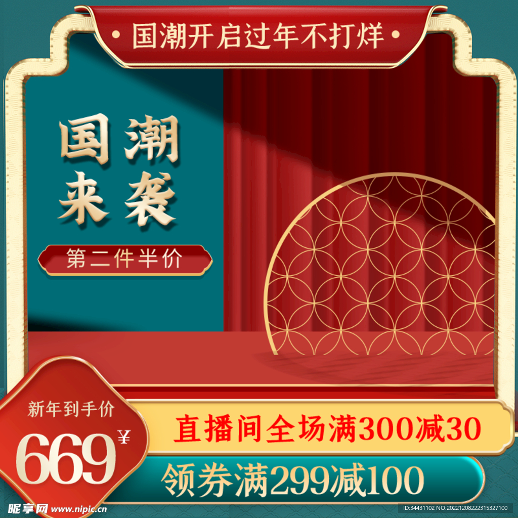 主图电商