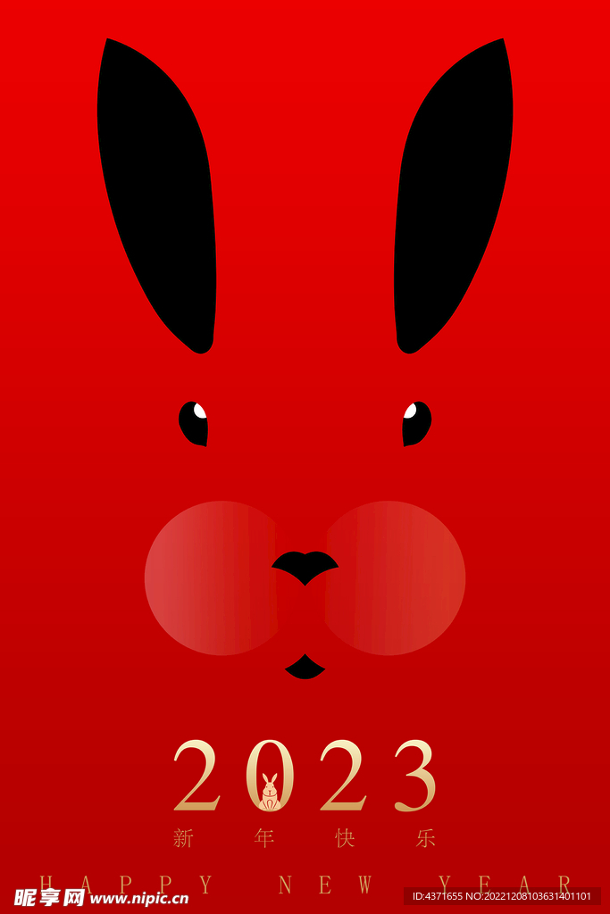 新年贺图