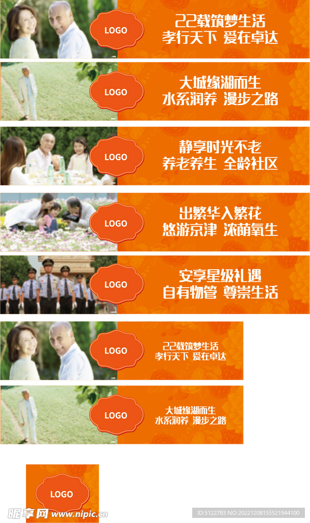 房地产楼盘工地围挡