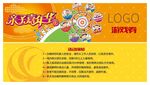 游戏娱乐会员兑换券