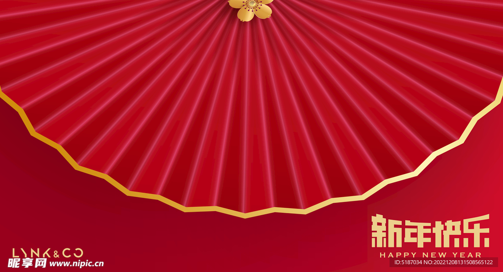 新年快乐