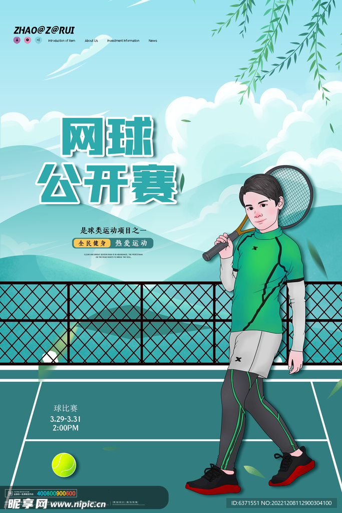 网球海报