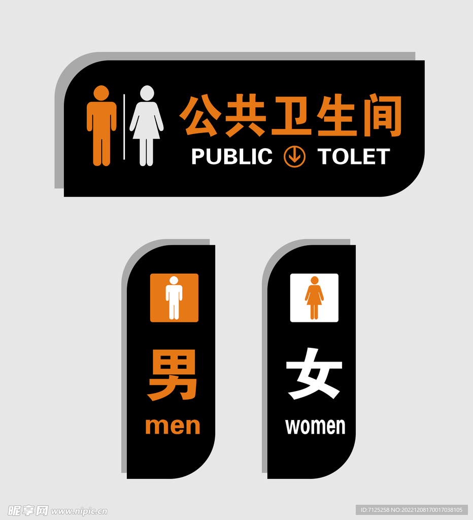 男士女士公共厕所