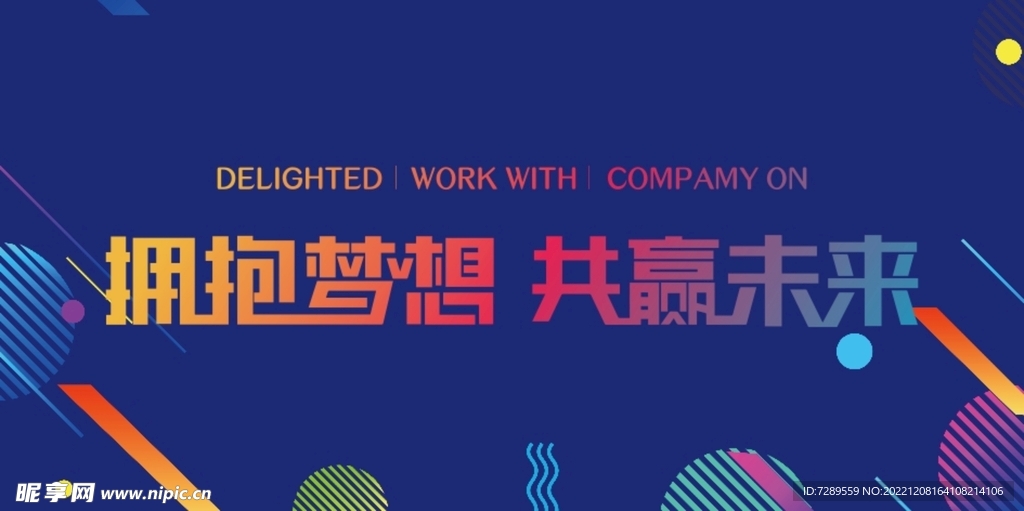 共赢未来