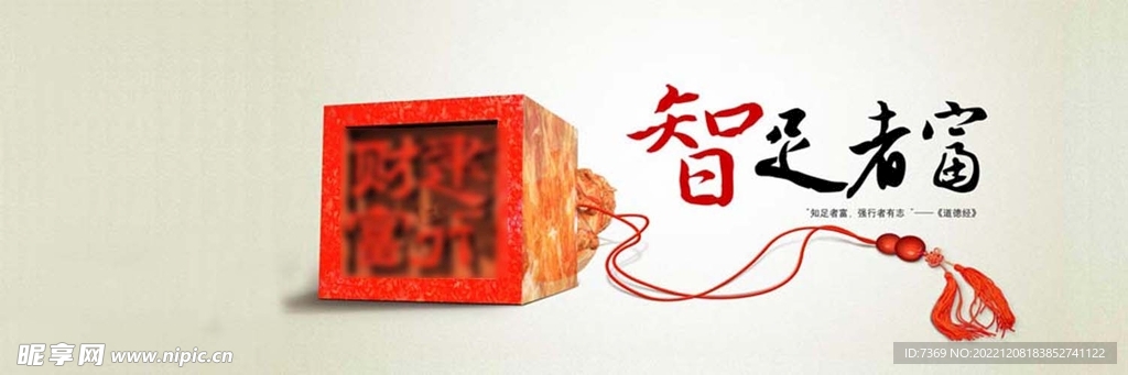 印章海报