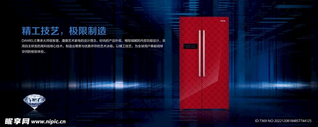 冰箱创意海报