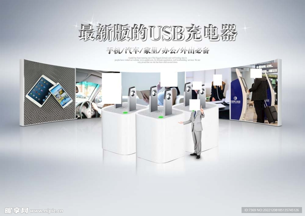创意产品展示