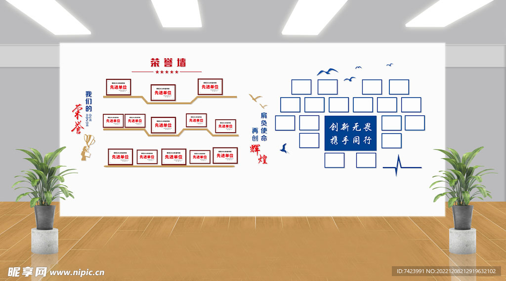 员工风采荣誉墙