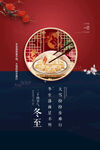 冬至你好