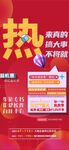 中介搞事