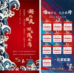 国庆展架
