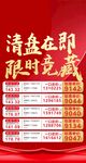 清盘微信推广