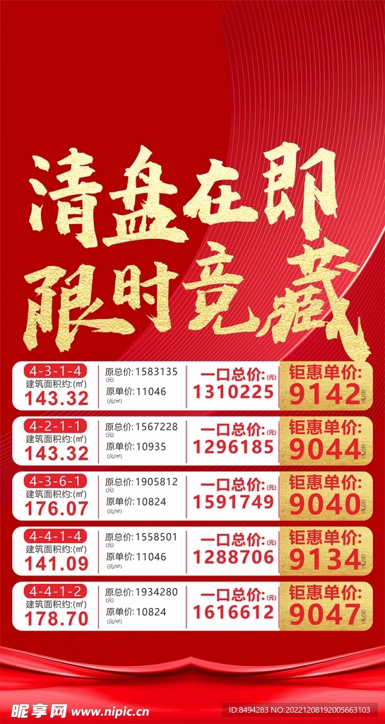清盘微信推广
