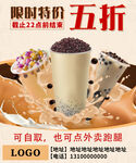 奶茶